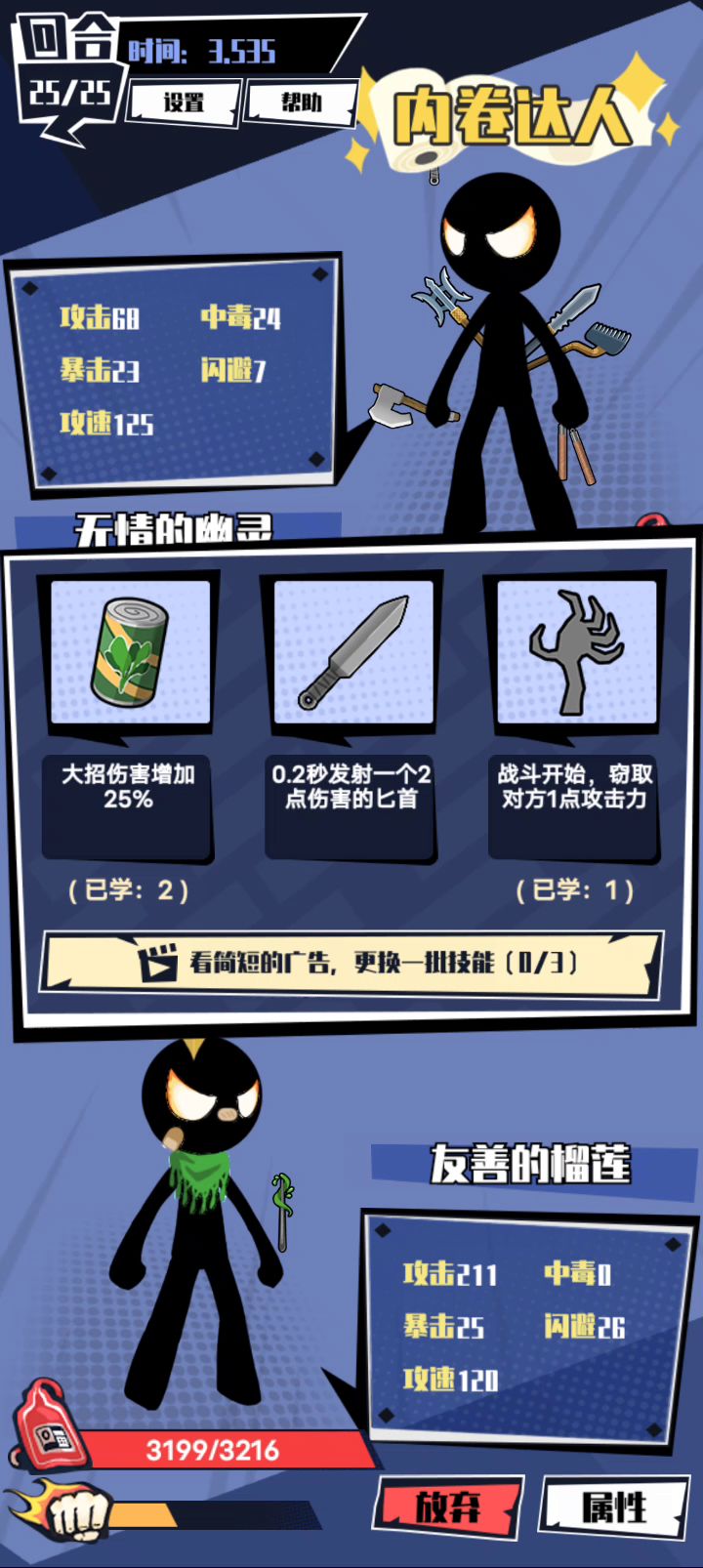 能量大招流，龟派气功！biubiubiu截图