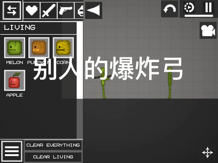 用甜瓜游乐场表达香肠派对的感受⋯截图