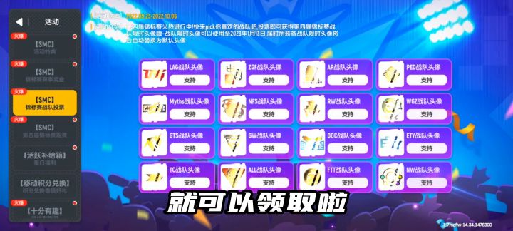 香肠派对田杰:铁粉领奖励截图