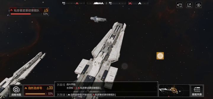 阅神星为什么是横着开火?截图