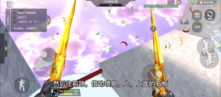 一夜寒轩的跳跳哭之旅:天空之城:收集香蕉截图