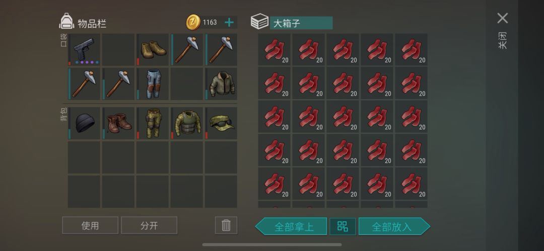 反抄immoral.lvg（拿15把抢，N多大药）截图