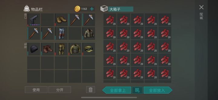 反抄immoral.lvg（拿15把抢，N多大药）截图