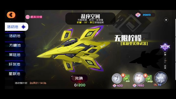 32万果冻币大战双池 !!!截图