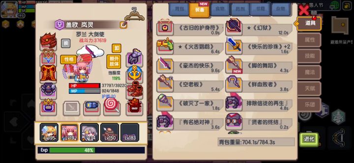 压级练技能时发现的...特色?截图