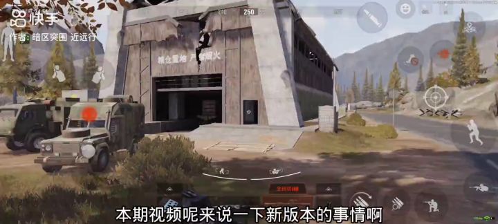 分享快手近远行吐槽视频截图