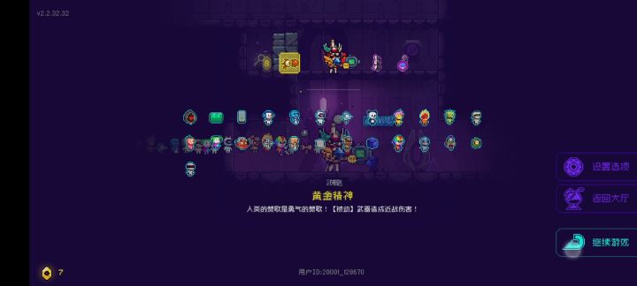 纱夜之瞬秒真雅典娜截图