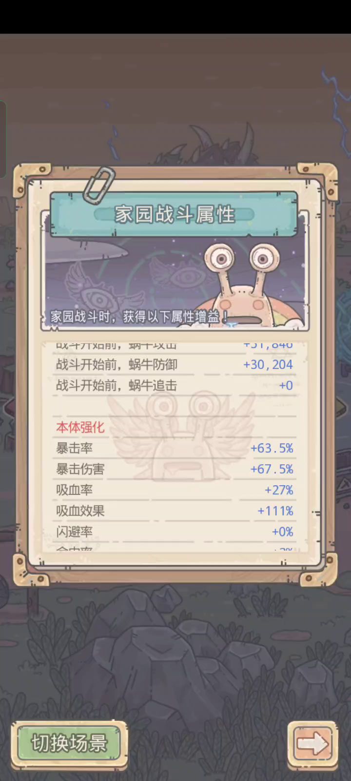 爆杀第九魔王截图