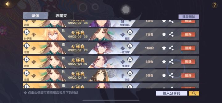 跨界红月卡组截图