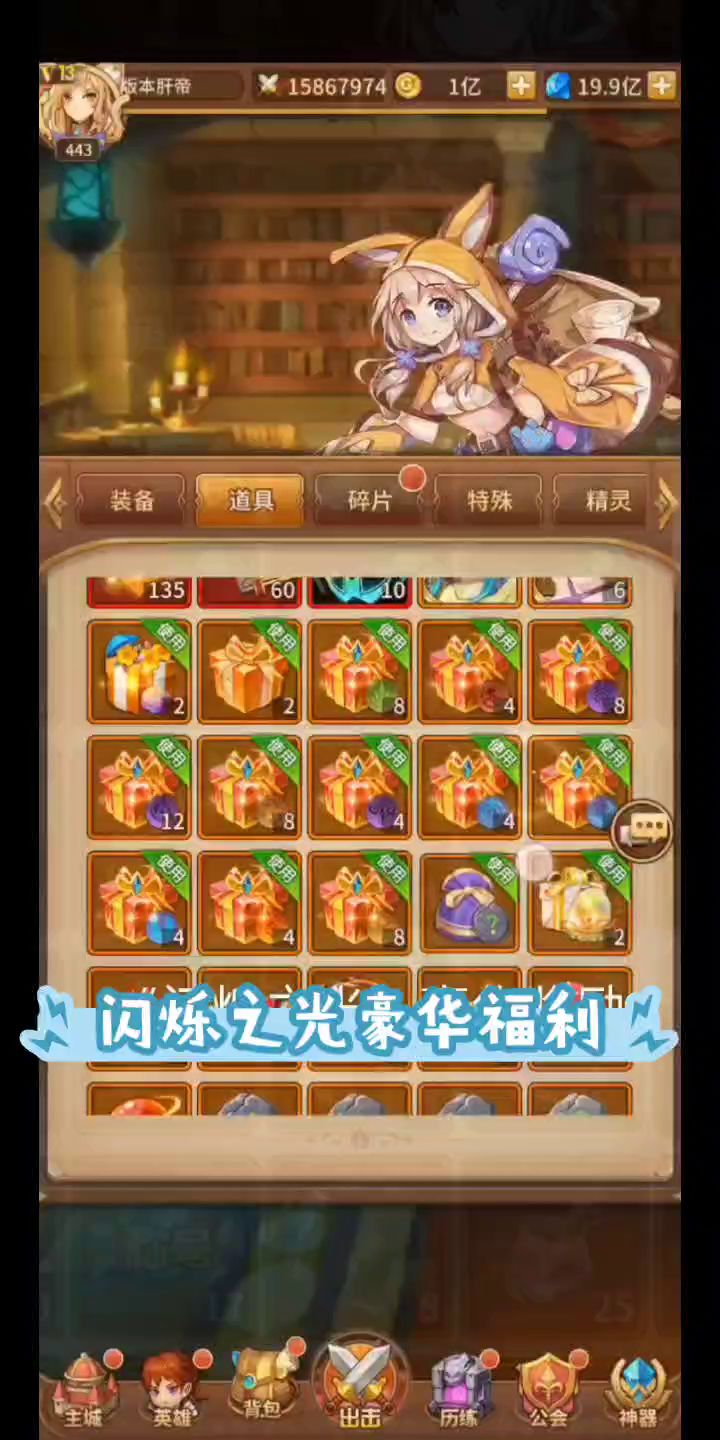 豪华福利游戏《闪烁之光》截图