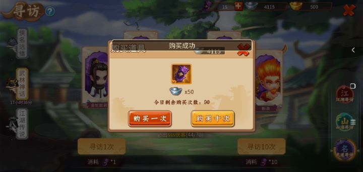#一代掌门#武道寻访真心碎截图