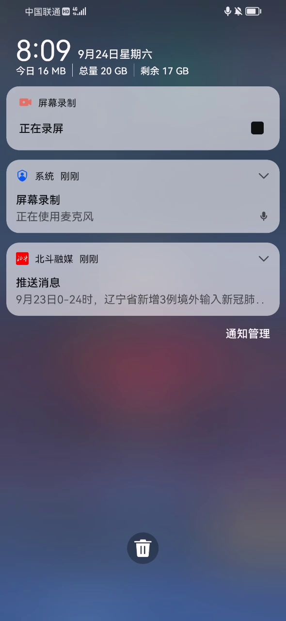 被定格在周五的血战截图