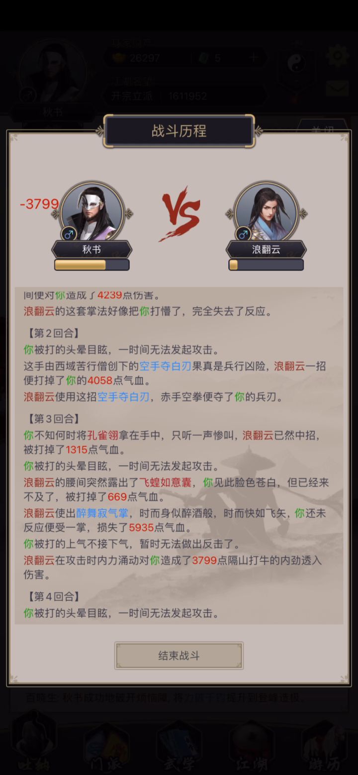 拳是真的伞兵截图