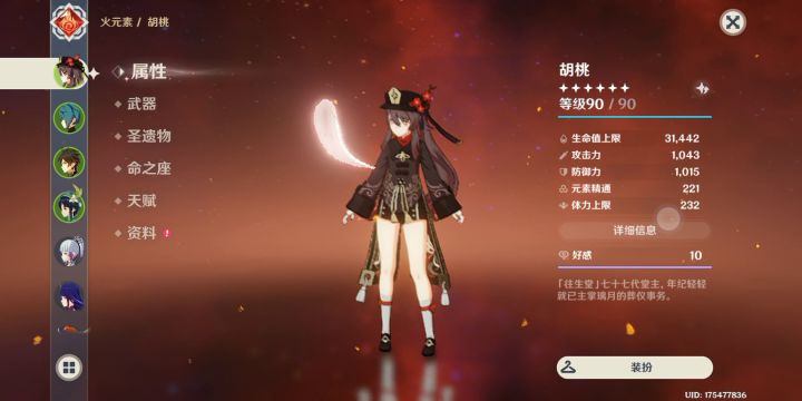 这样的胡桃还有救吗截图