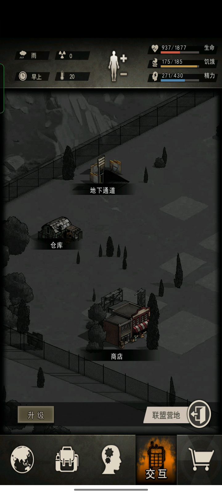 8区联盟把酒临风截图