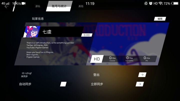 为什么同步不了截图