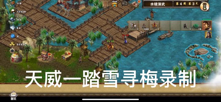 策马三国志萌新过关娱乐图水镜演武丹阳武卒打法❽孙权丹阳打贾诩截图