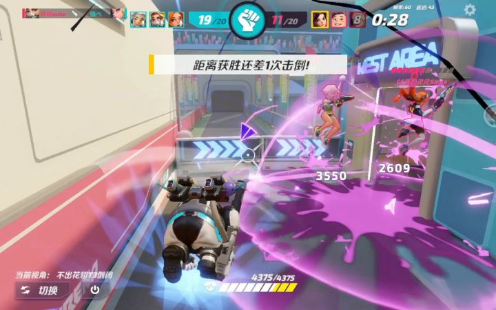 《上一秒半血下一秒满血》截图
