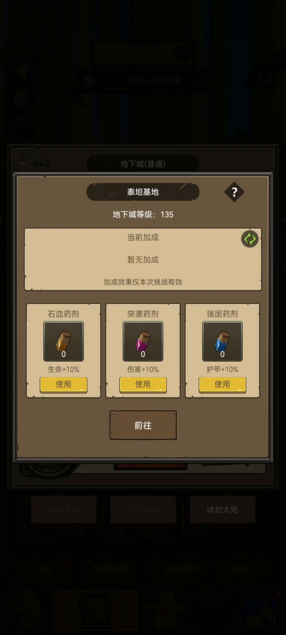 听说有杠精说法师不适合开荒140截图