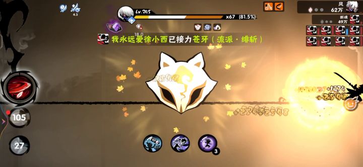 46隼白,看好血量献祭即可截图