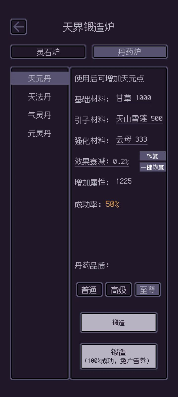 跳过你的回合!(看完之后你肯定会点赞吧)截图