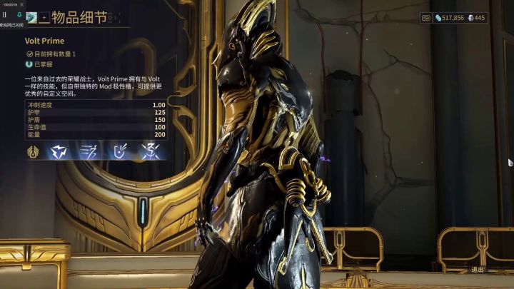 星际战甲warframe电男截图