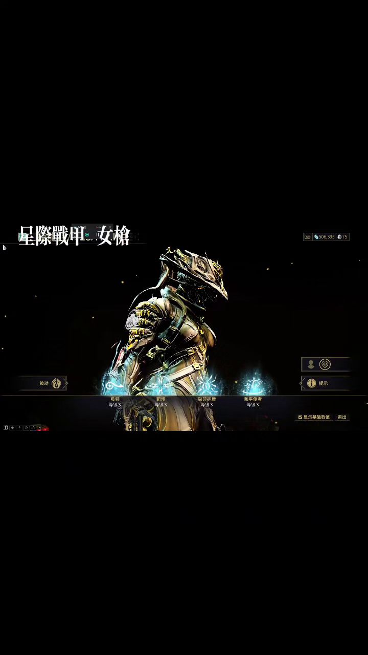 星际战甲warframe女枪截图