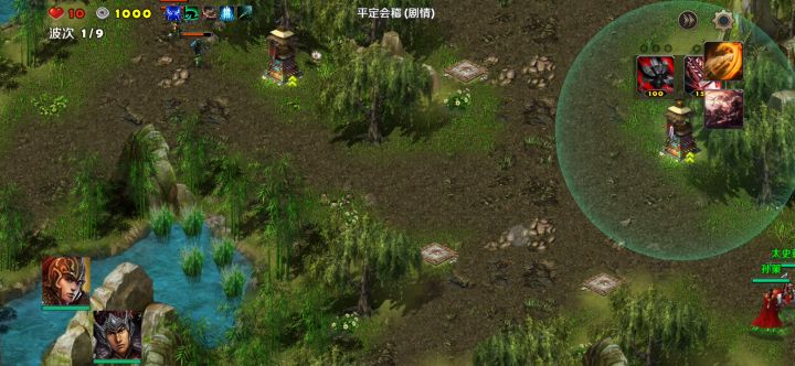 平定会稽（剧情）截图