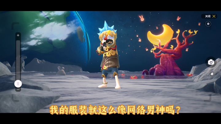 我真不是网络男神截图