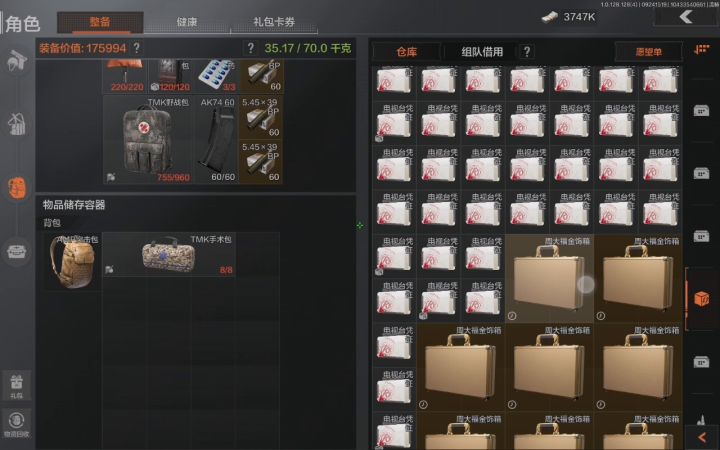 你们说信物卖不卖截图