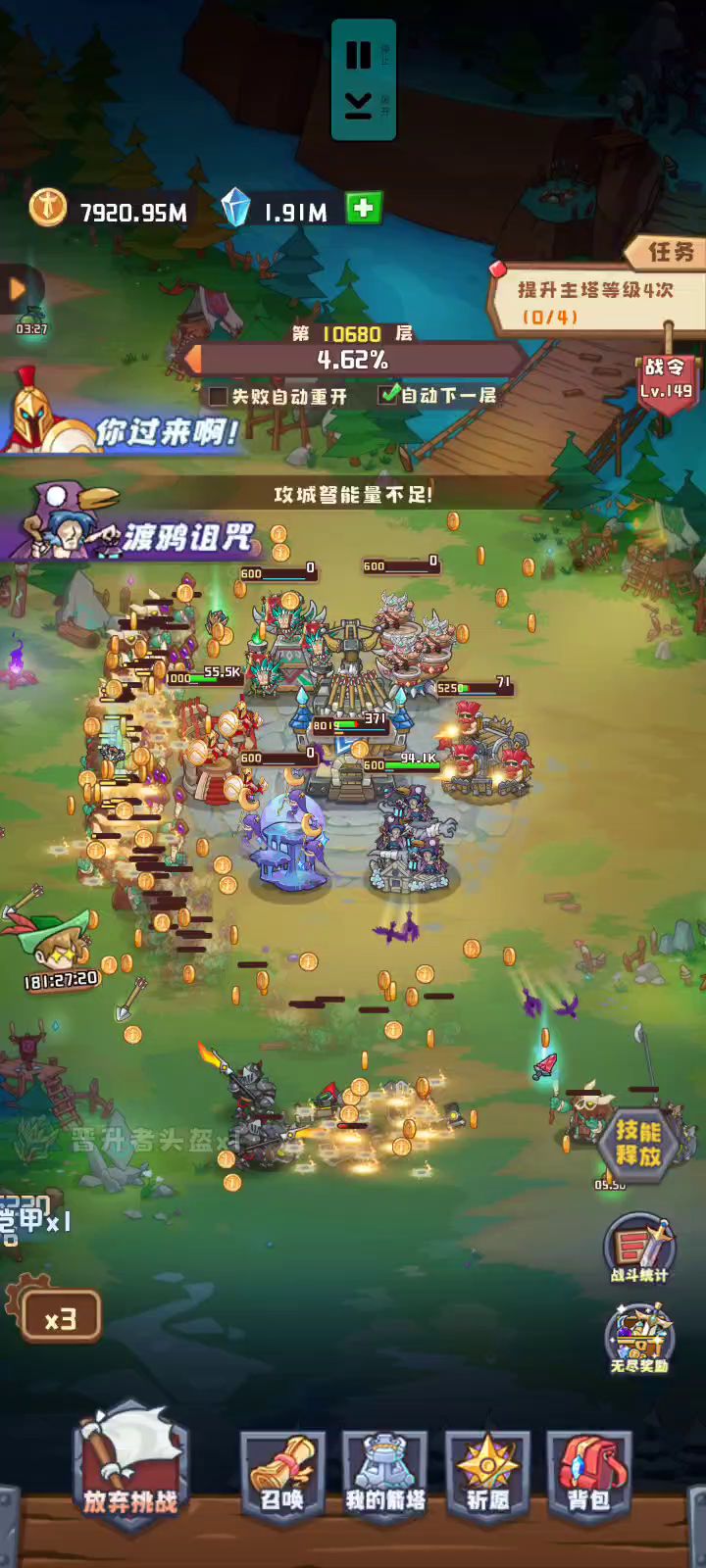 1万5的加特林一万八的主塔连无尽都打不赢截图