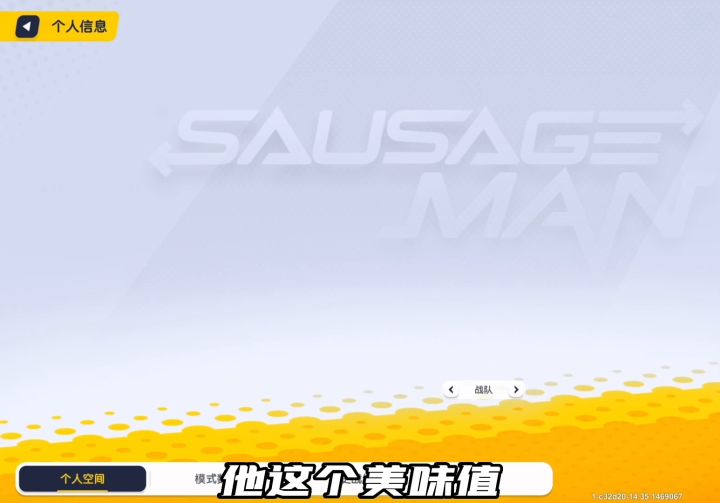这美味值也高的太离谱了！截图