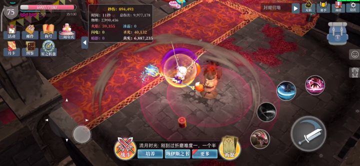 S8横扫斧系列——基础篇截图