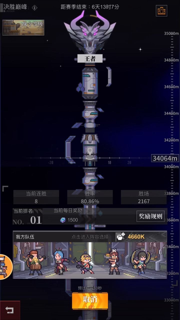【方舟攻略】以阿斯翠亚为核心的地爆天星碰撞连击流截图