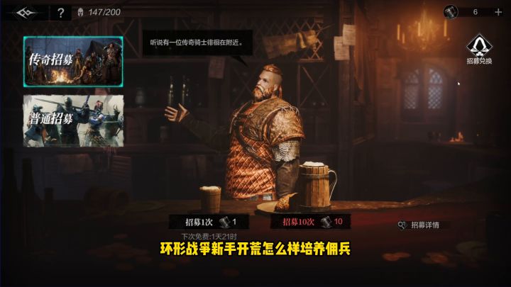环形战争内测最强主播教你开荒培养那些英雄？截图
