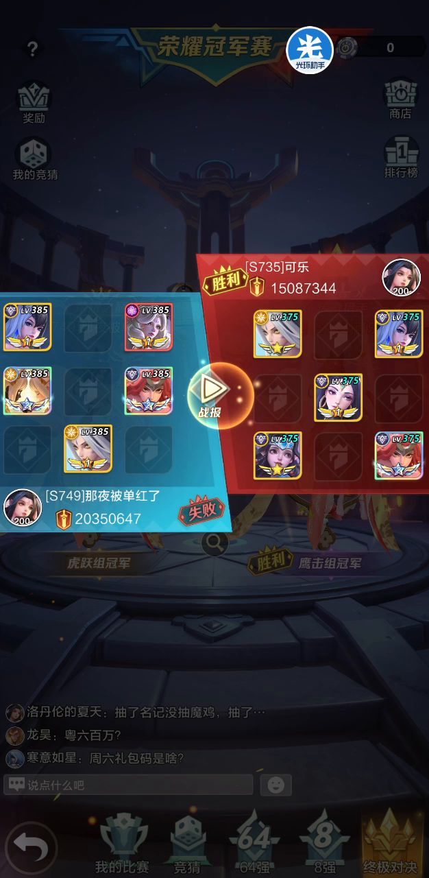 墨姬VS女皇,14分钟的膀胱局。竞猜翻车截图