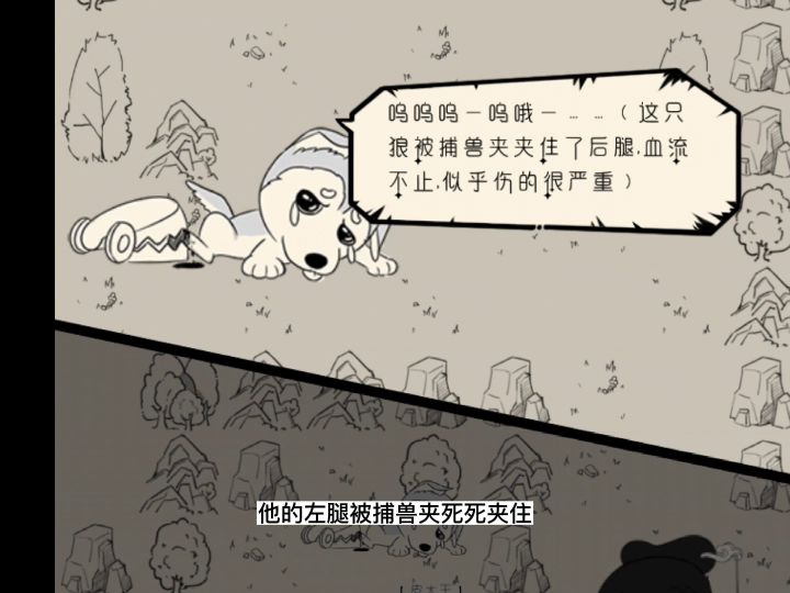 暴走琅琊山支线-短视频截图