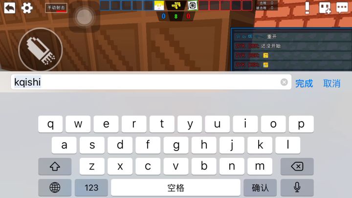 和钻石段位好友单挑截图