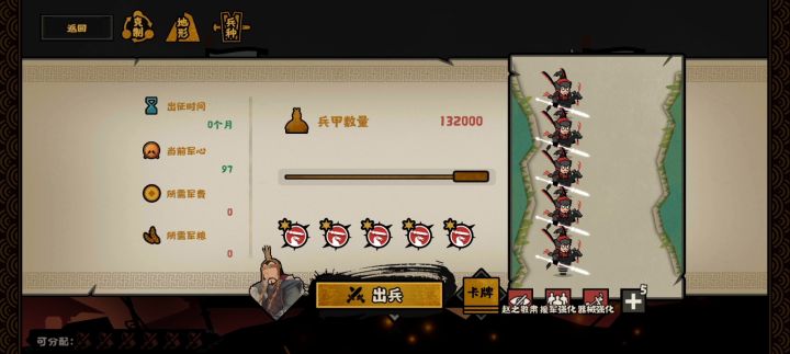 肝了四天的大汉,终于结束了截图