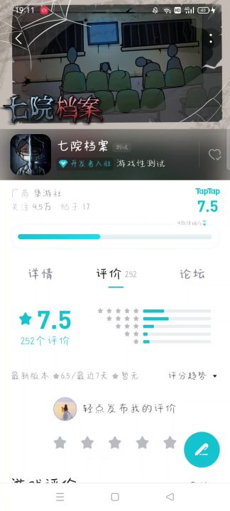 玩一下截图