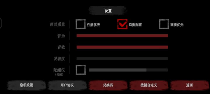 标准模式最低灵敏度无伤通关截图