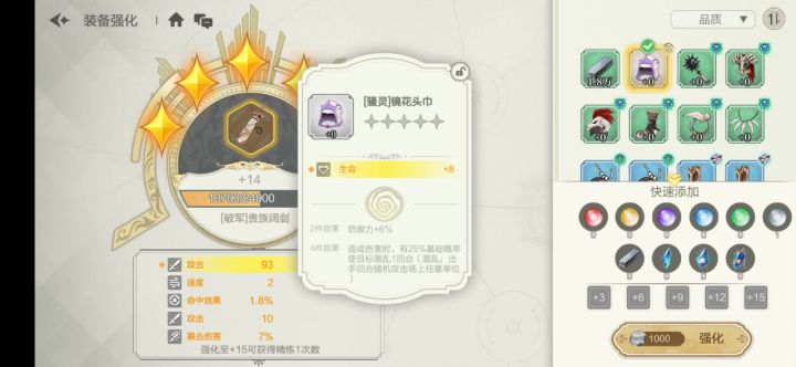 被封印的装备截图