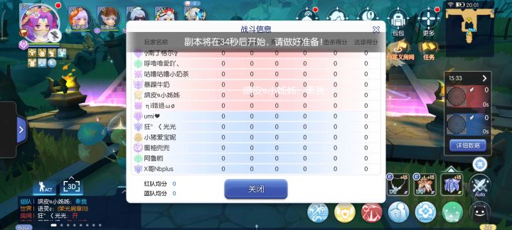 奥丁杯光速下班截图