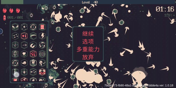 秒天秒地秒空气截图