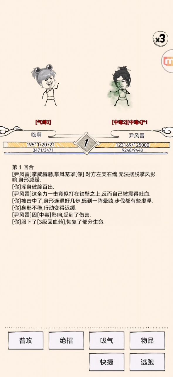 打之前我还专门用情人盅试验 2截图