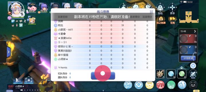 奥丁杯一轮游截图