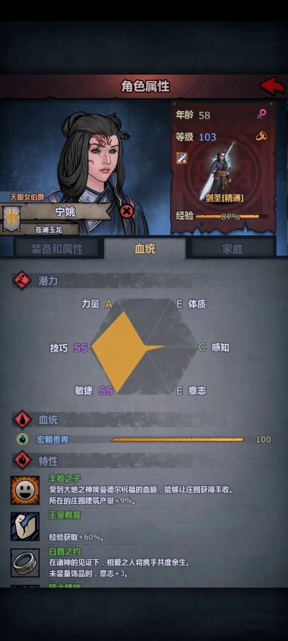 剑圣一个离谱的技能搭配截图