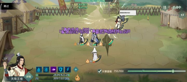 铁头大招是打不中也有碾压伤害吗截图