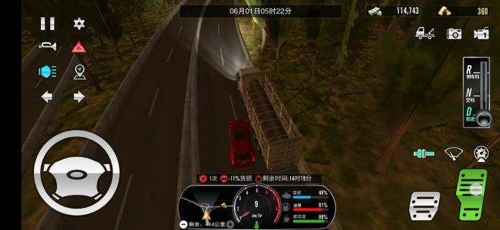 现在跑长途就消耗你时间了。截图
