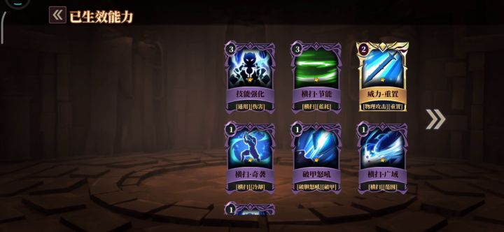 S8横扫斧系列——卡片选择策略 1截图